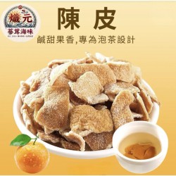 「本草養生」陳皮｜300g｜自然酸香 × 果韻回甘 × 甘香爽口｜泡茶煮湯好搭配