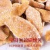 「本草養生」陳皮｜300g｜自然酸香 × 果韻回甘 × 甘香爽口｜泡茶煮湯好搭配