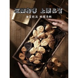 正宗新會陳皮（10年）－ 陳香醇厚・養生佳品（150克）