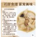 非洲花膠筒（600克）－ 膠質豐富．入門首選